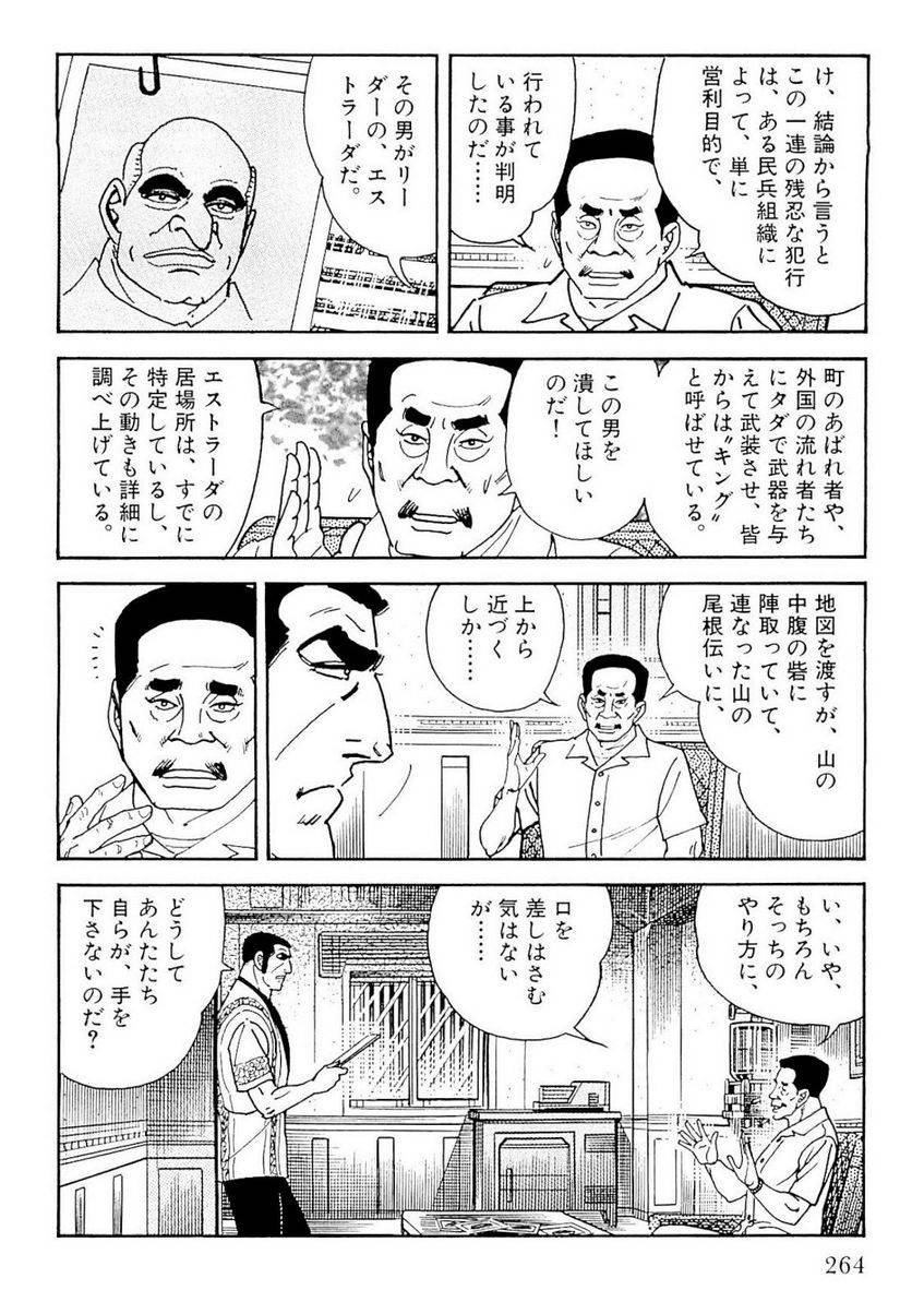 Page 264
