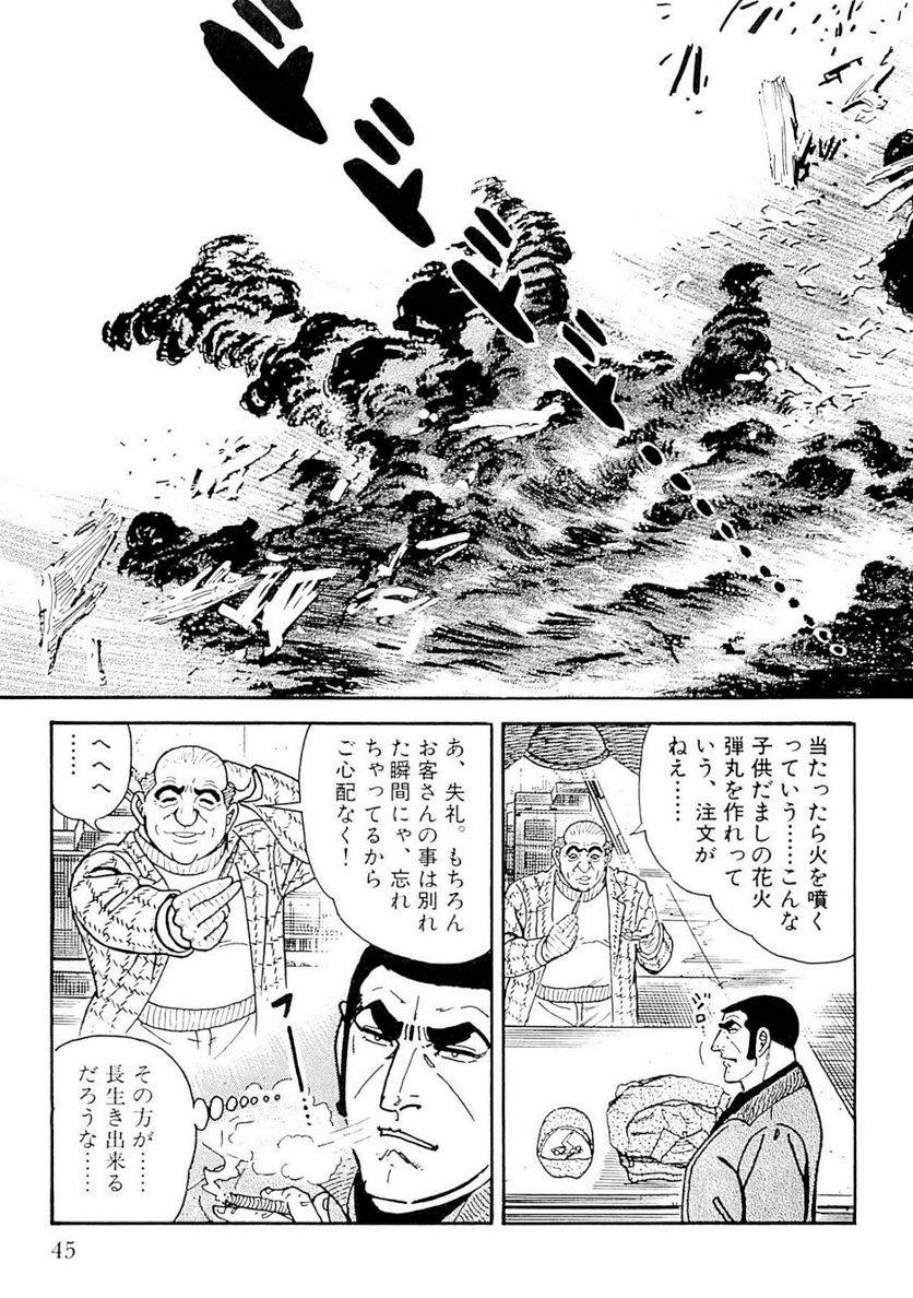 Page 45