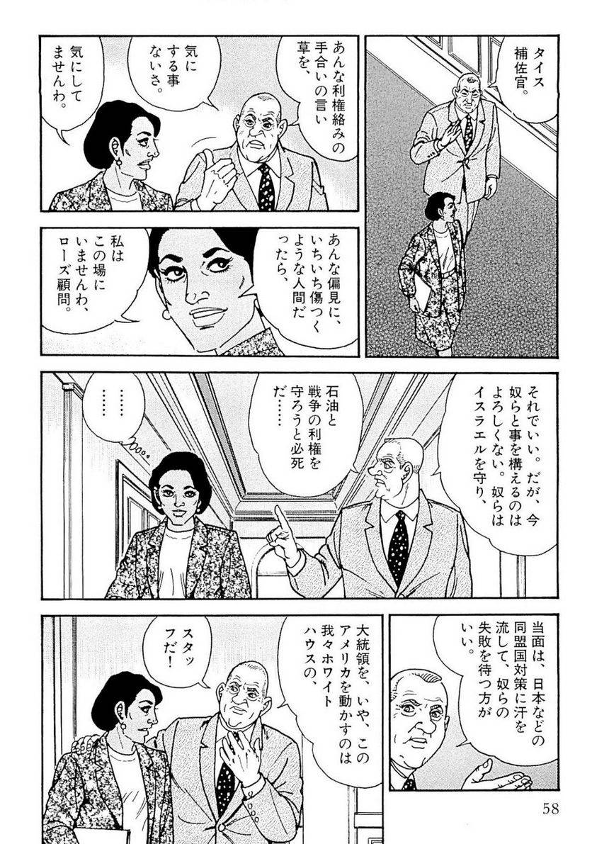 Page 58