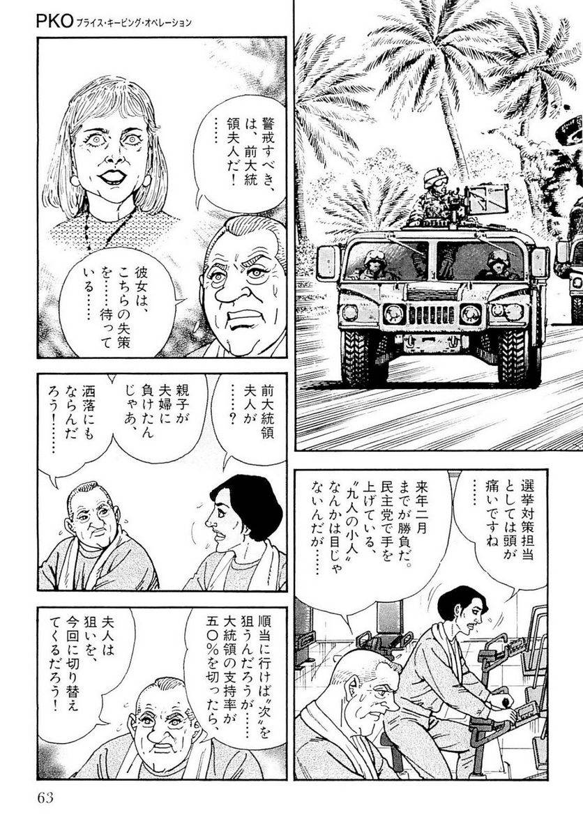 Page 63