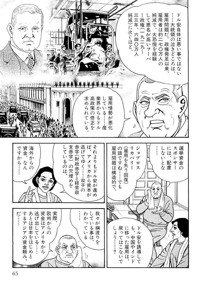 Page 65
