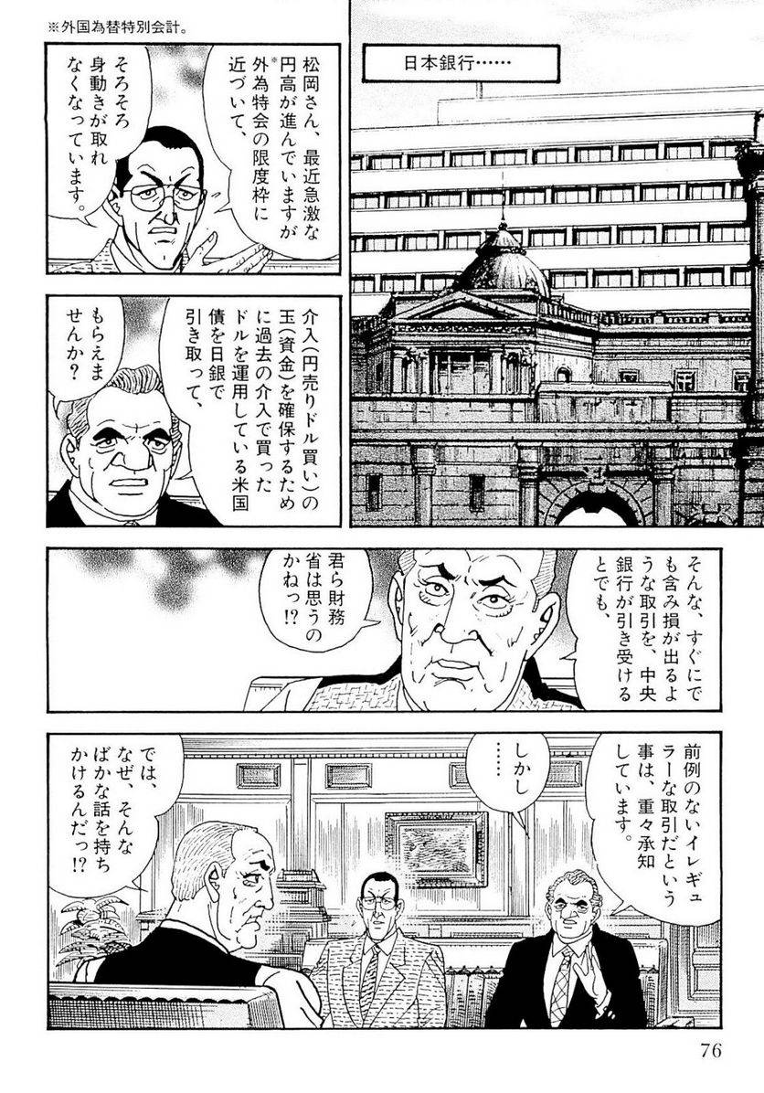 Page 76