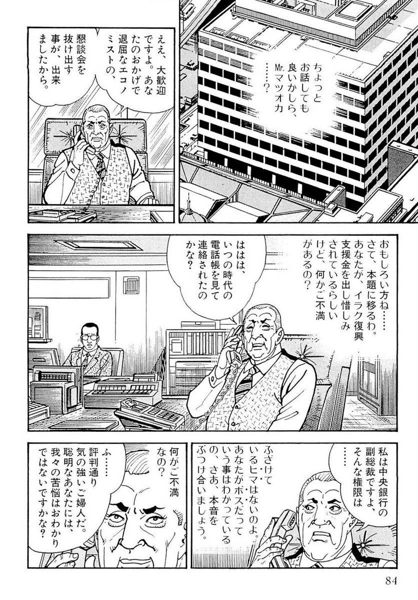 Page 84
