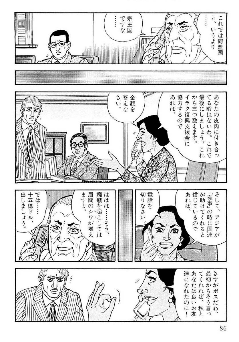 Page 86