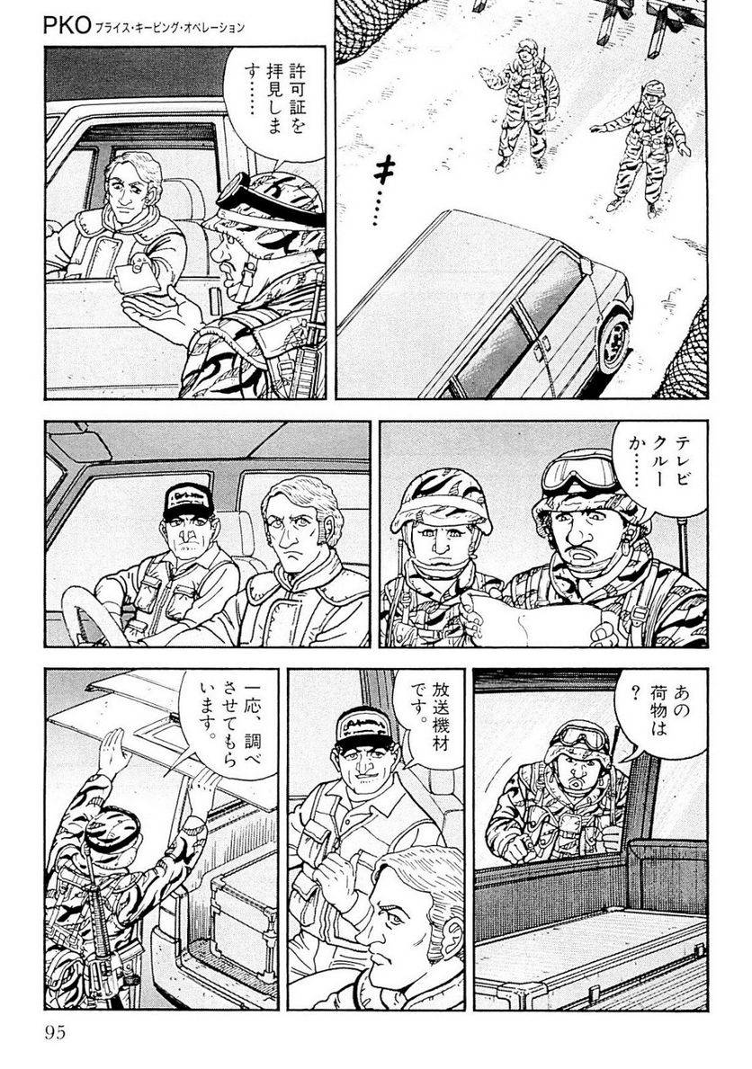 Page 95