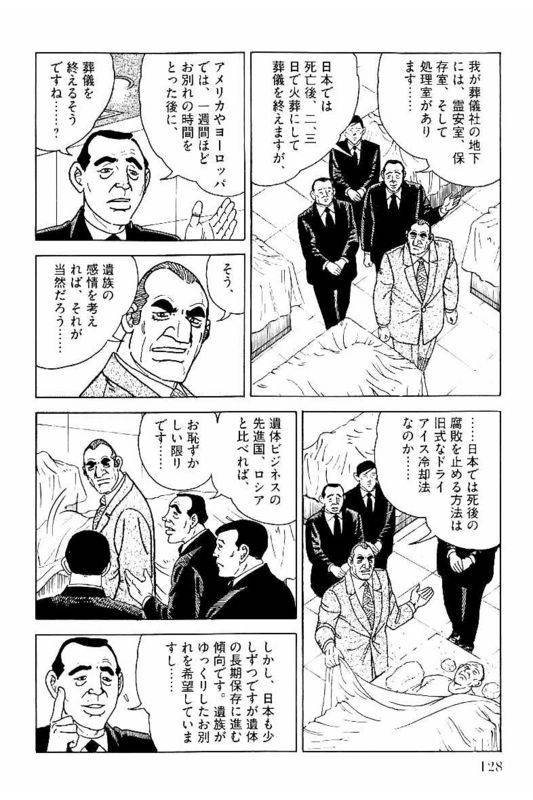 Page 128