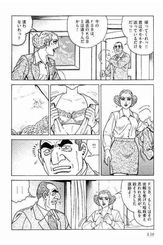 Page 138