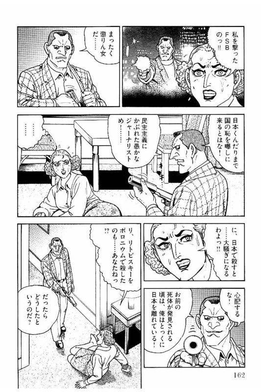 Page 162