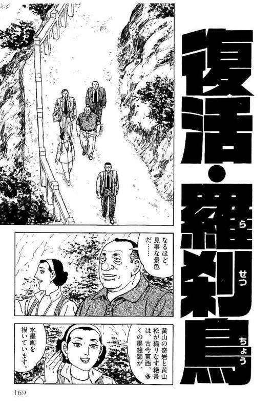Page 169