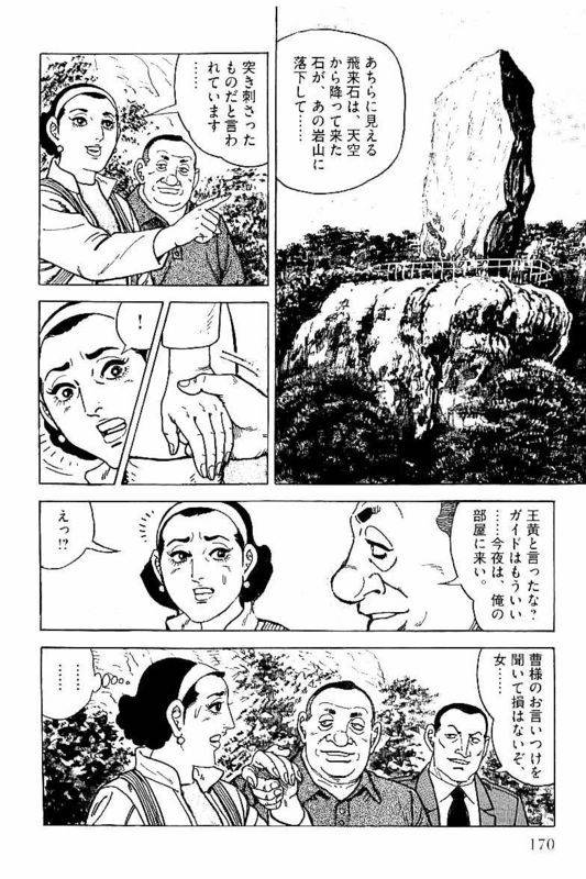 Page 170