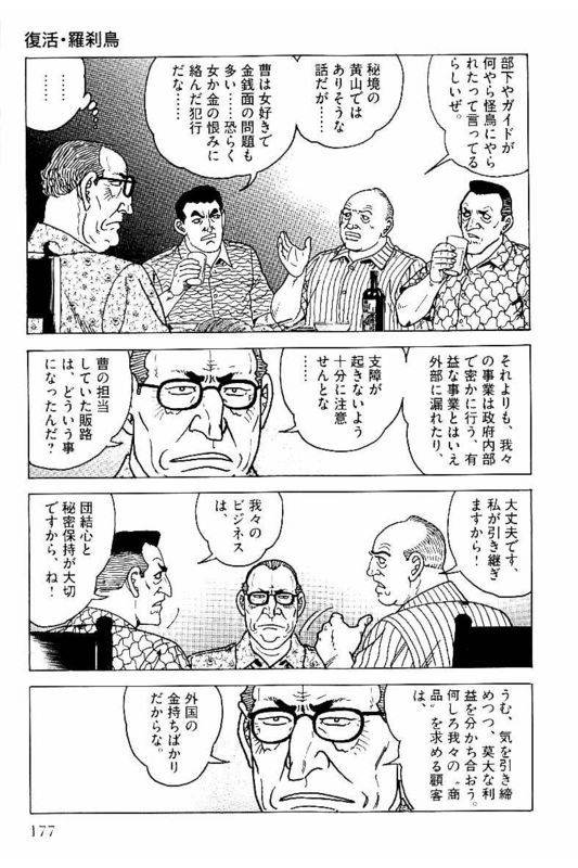 Page 177