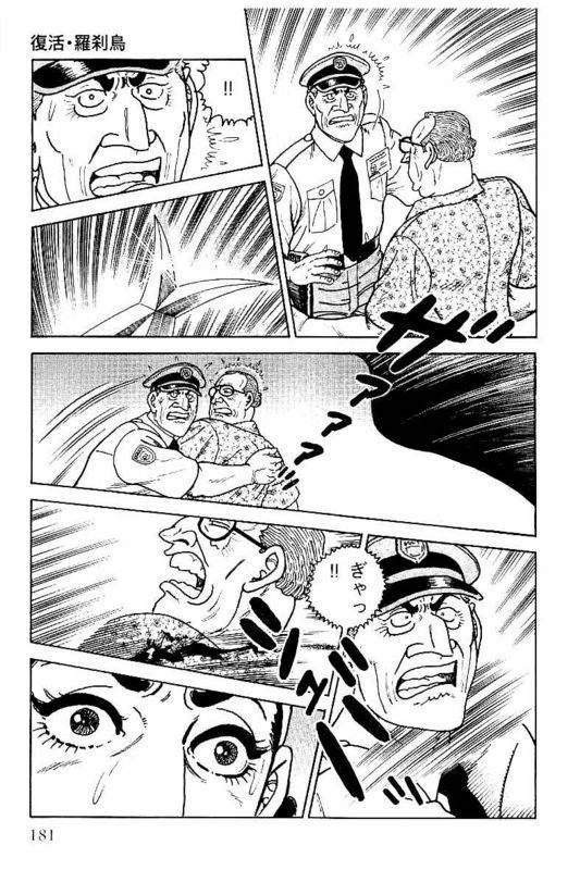 Page 181