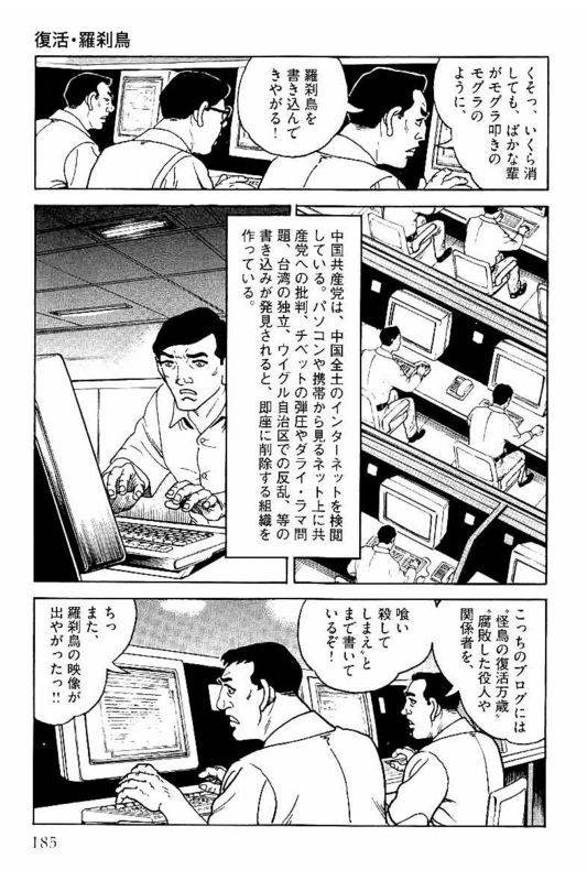 Page 185