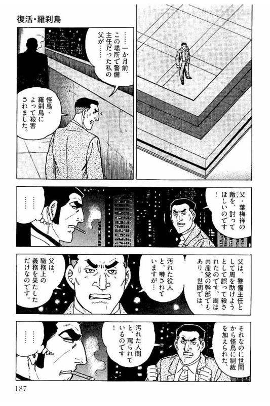 Page 187