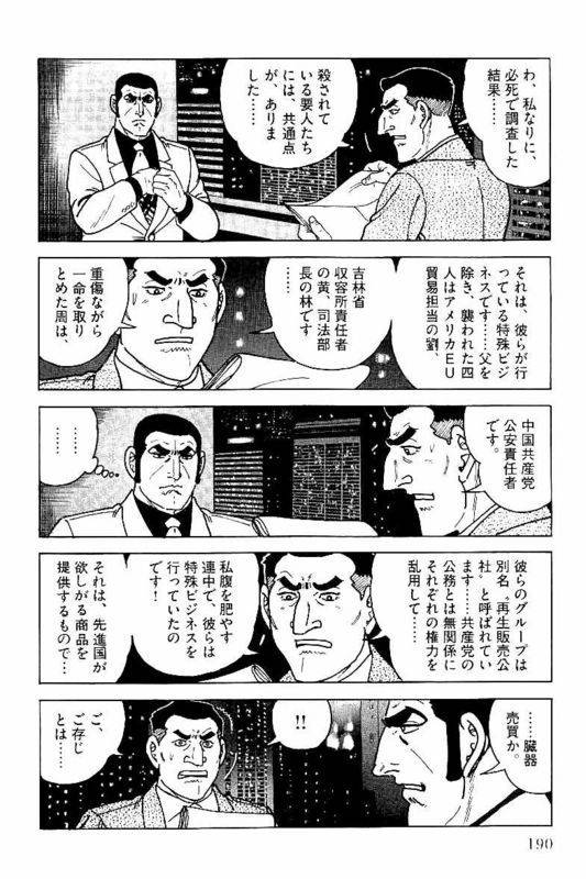 Page 190