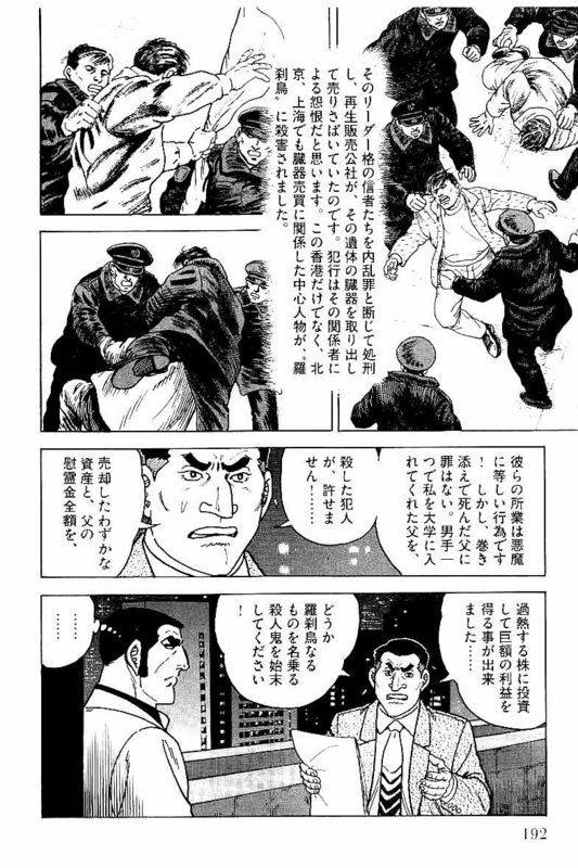 Page 192
