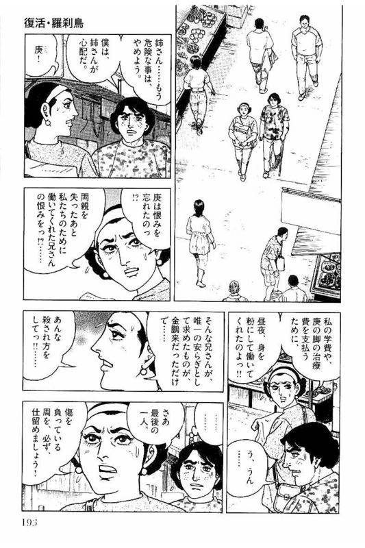 Page 193