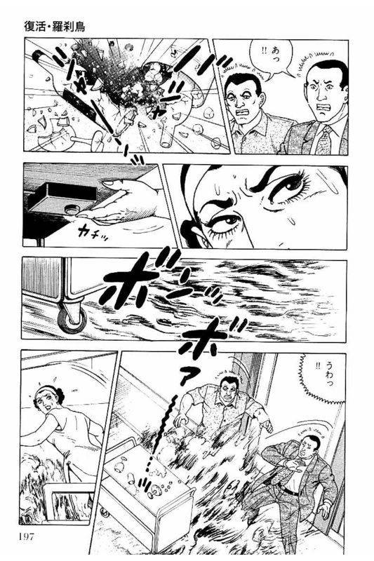 Page 197