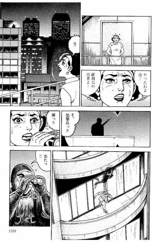 Page 199