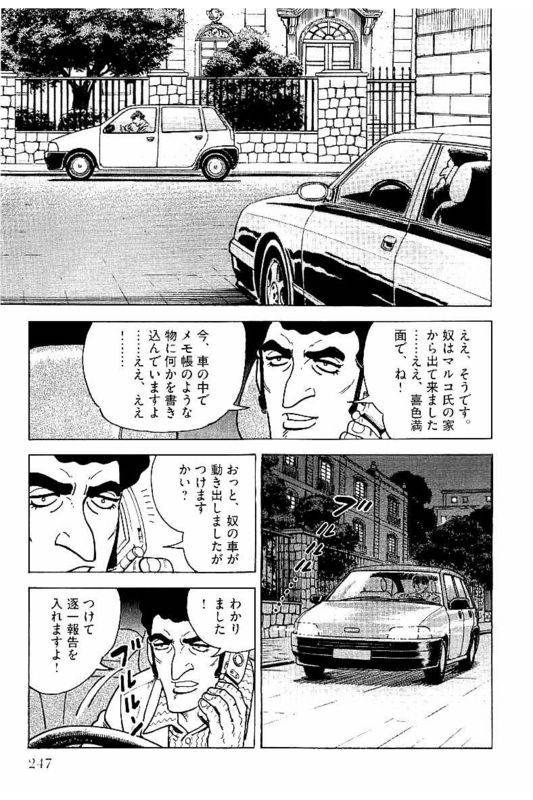 Page 247