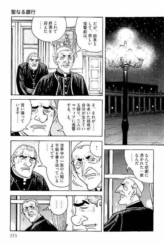Page 255