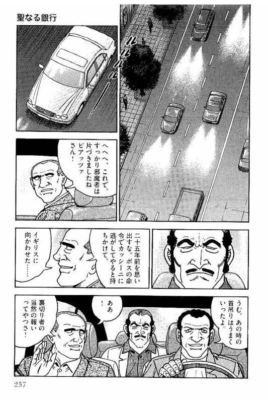 Page 257