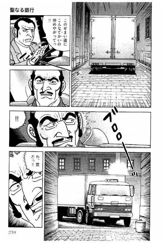 Page 259