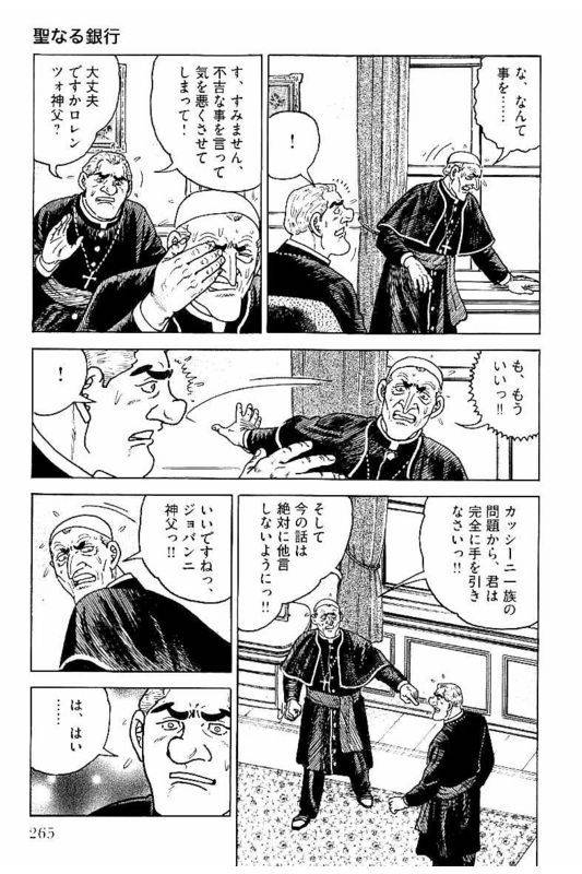 Page 265
