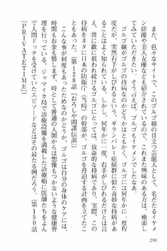 Page 296