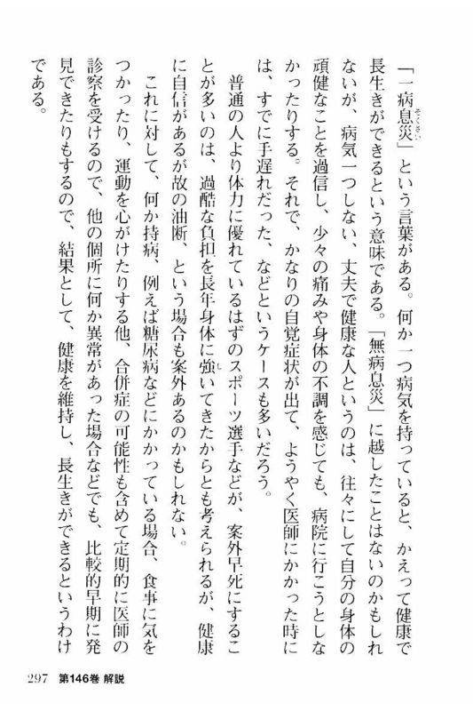 Page 297