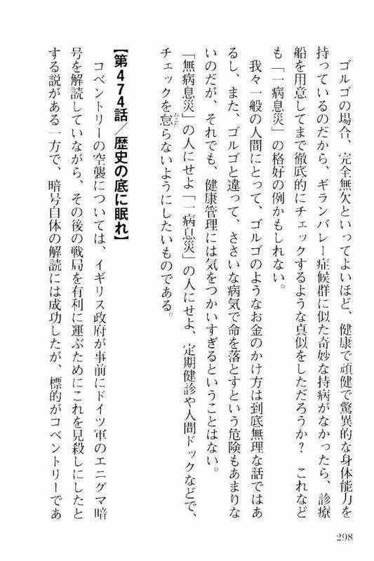 Page 298