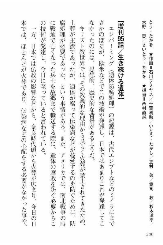 Page 300