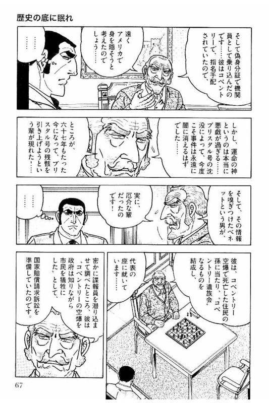 Page 67