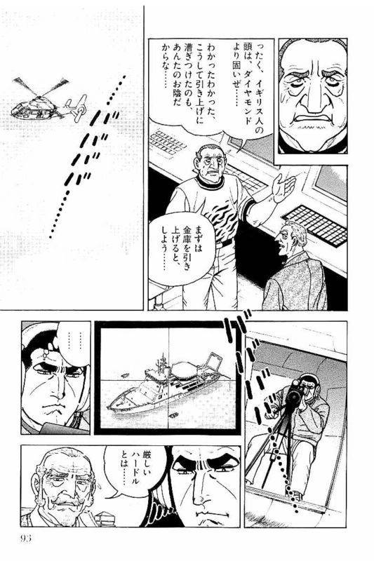 Page 93
