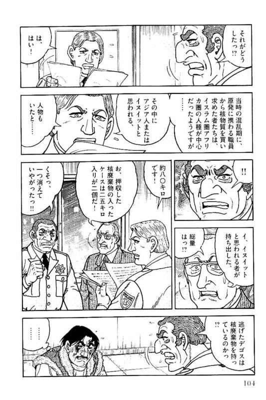 Page 104