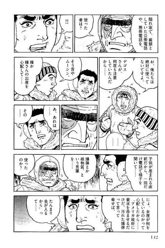 Page 142
