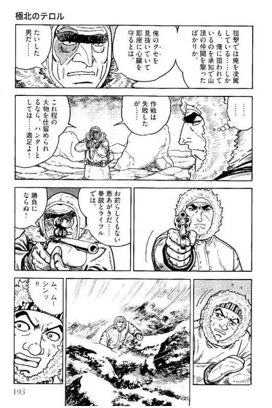 Page 193
