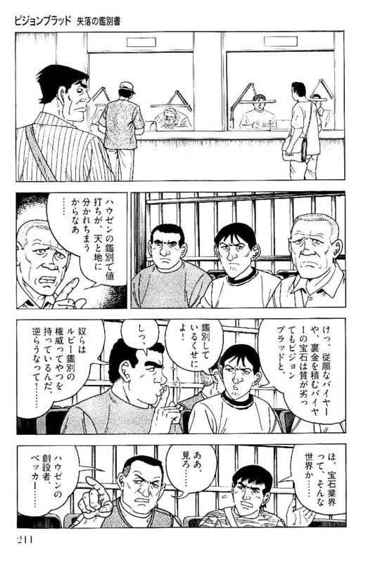 Page 211