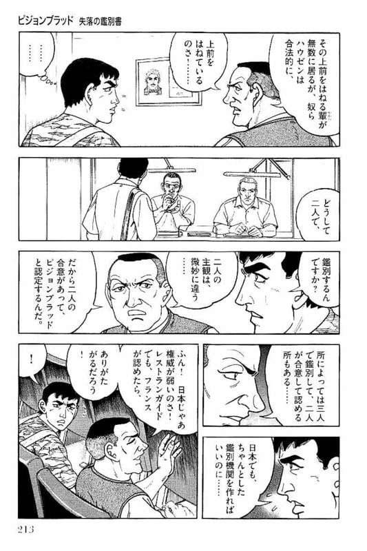 Page 213