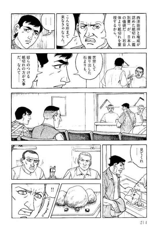 Page 214