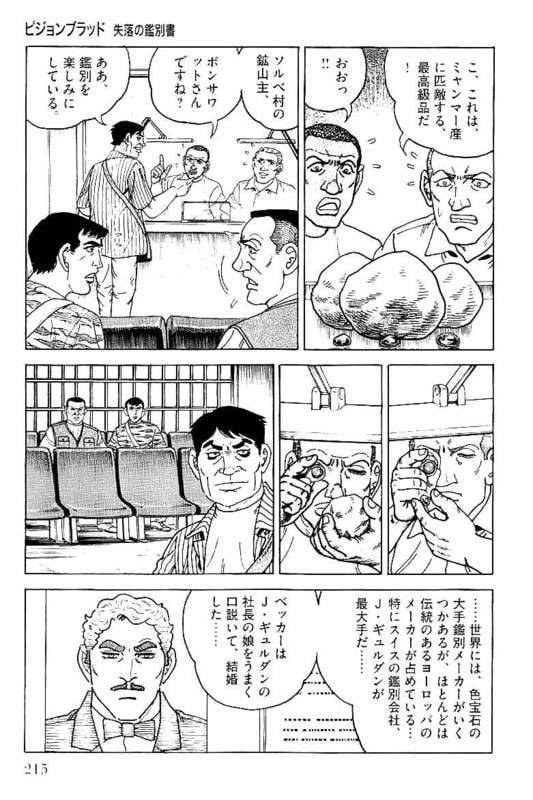 Page 215