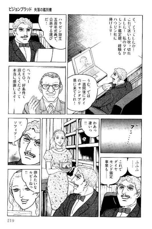 Page 219