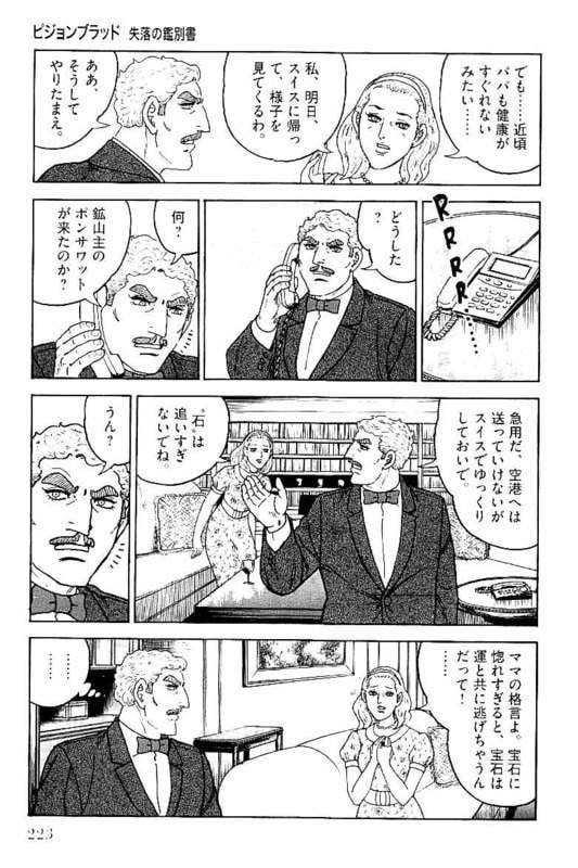 Page 223