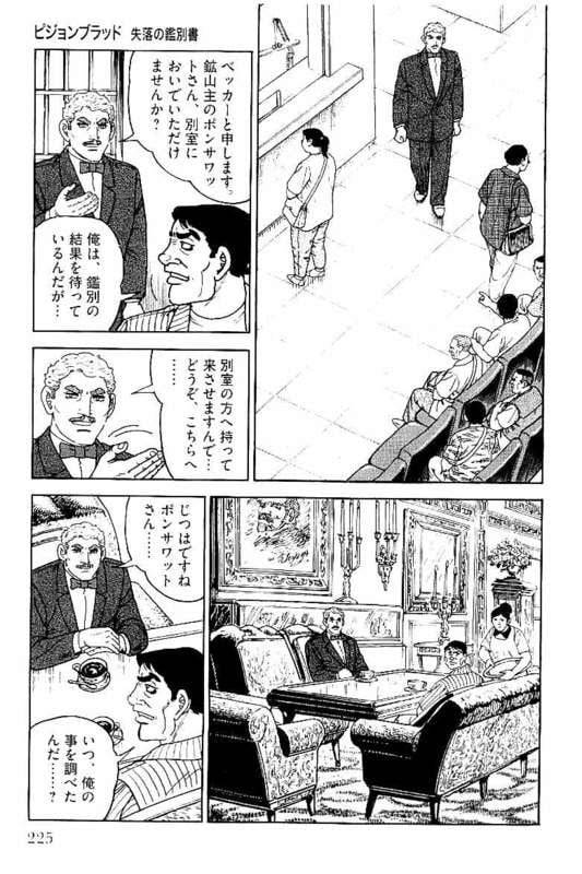Page 225