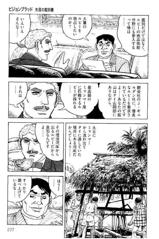 Page 227
