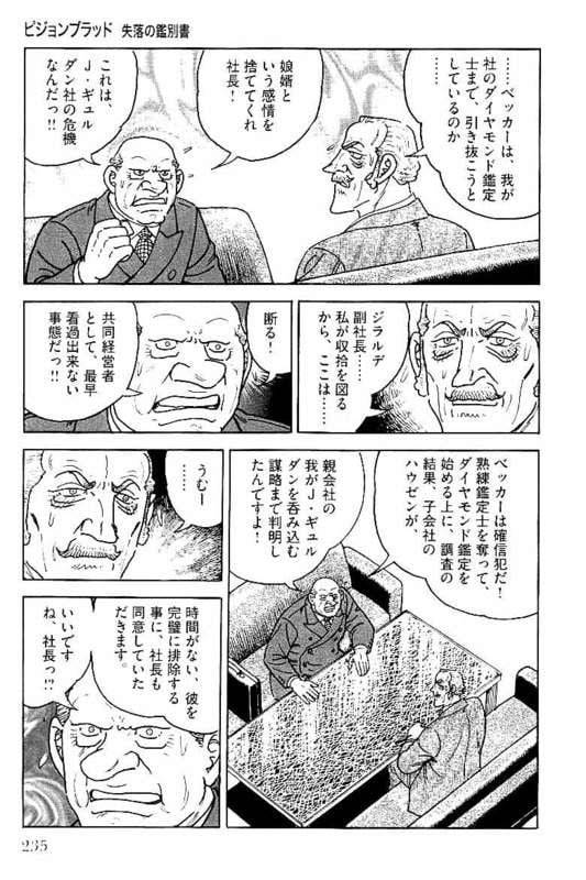 Page 235