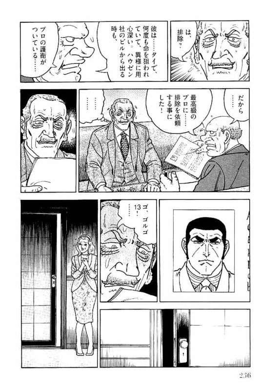 Page 236