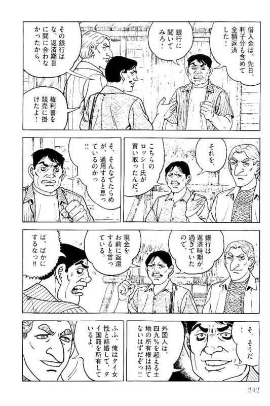 Page 242