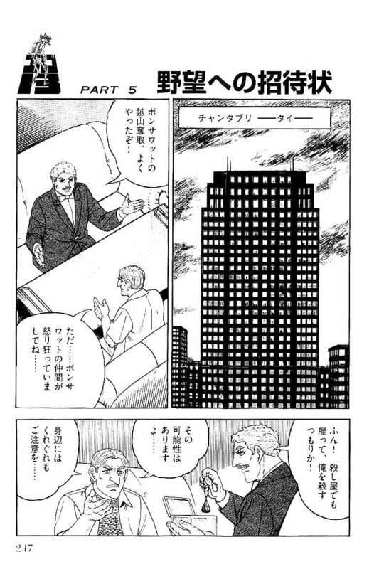 Page 247