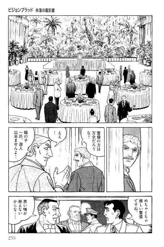 Page 255